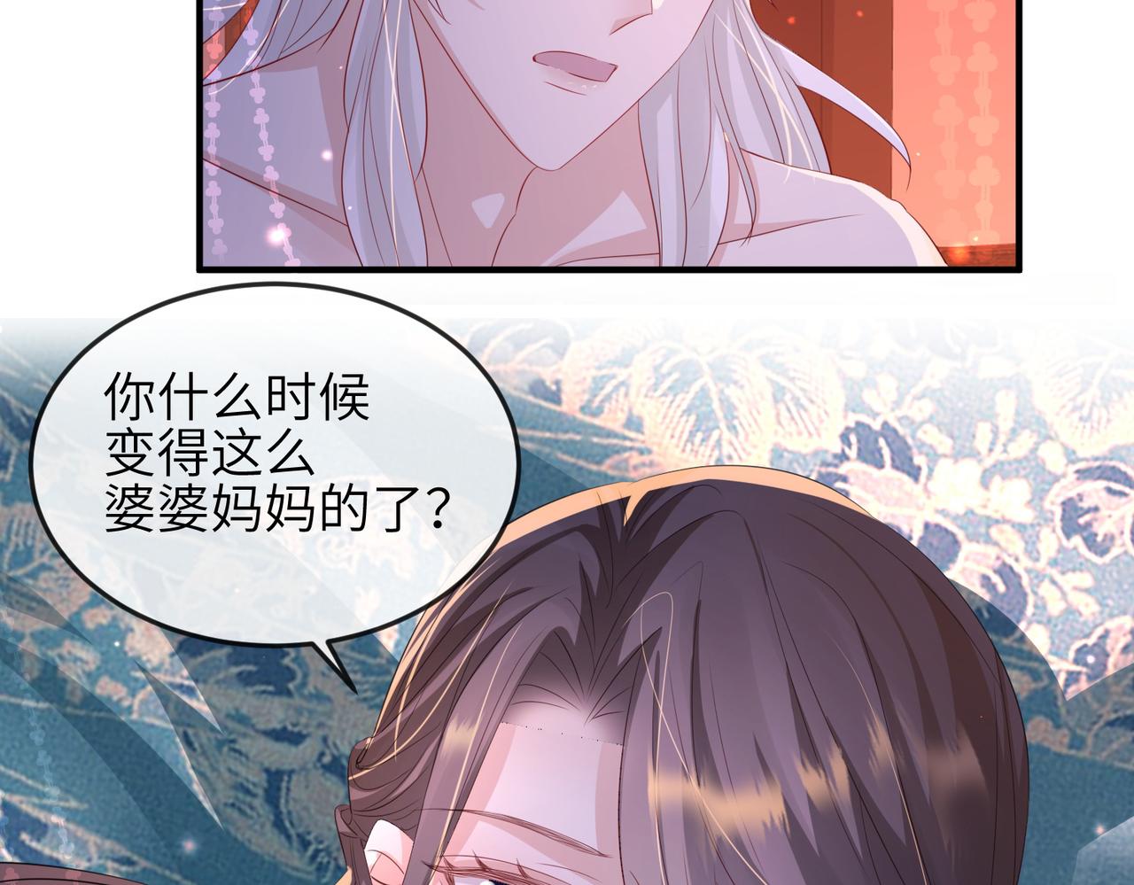 第58话不要碰我！9