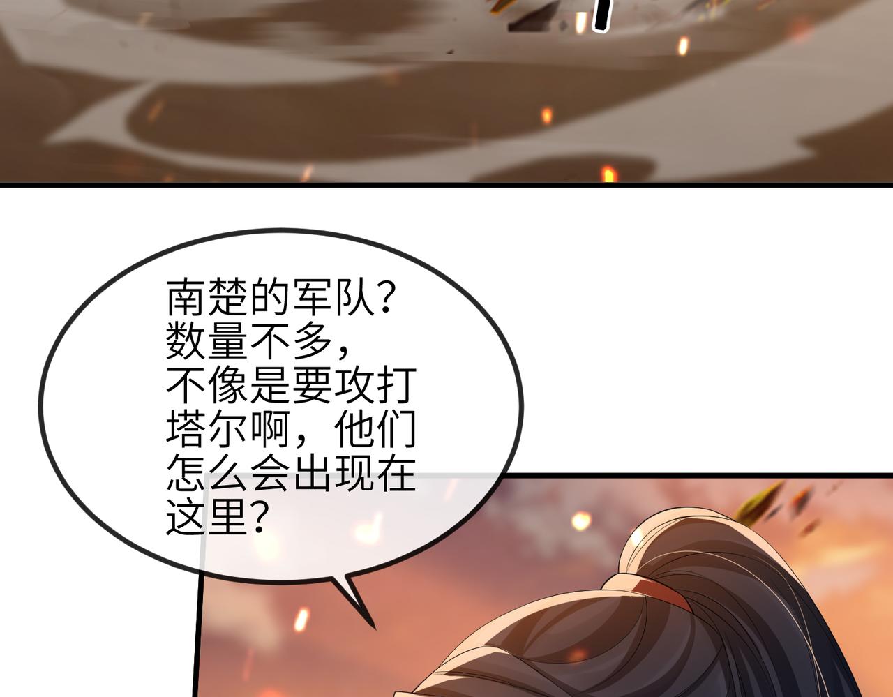 第88话 来生再见7