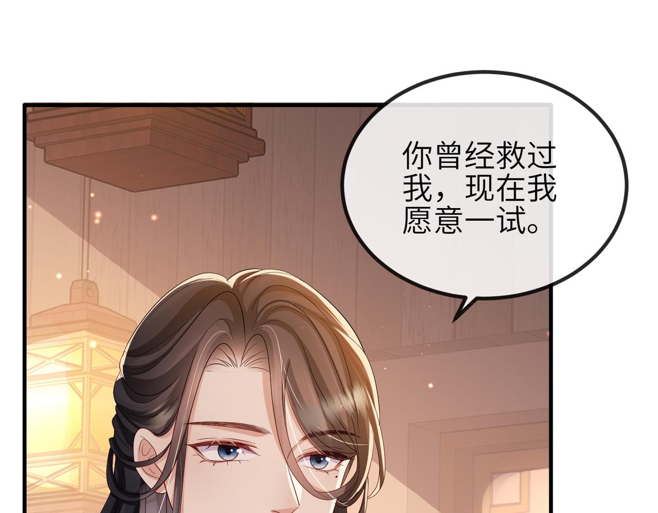 第93话 解毒29