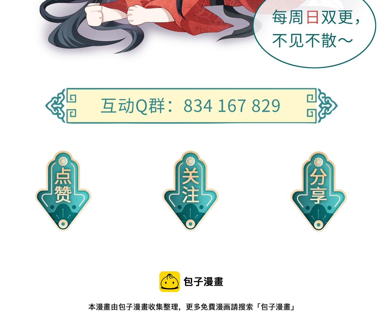 第45话 我喜欢你93