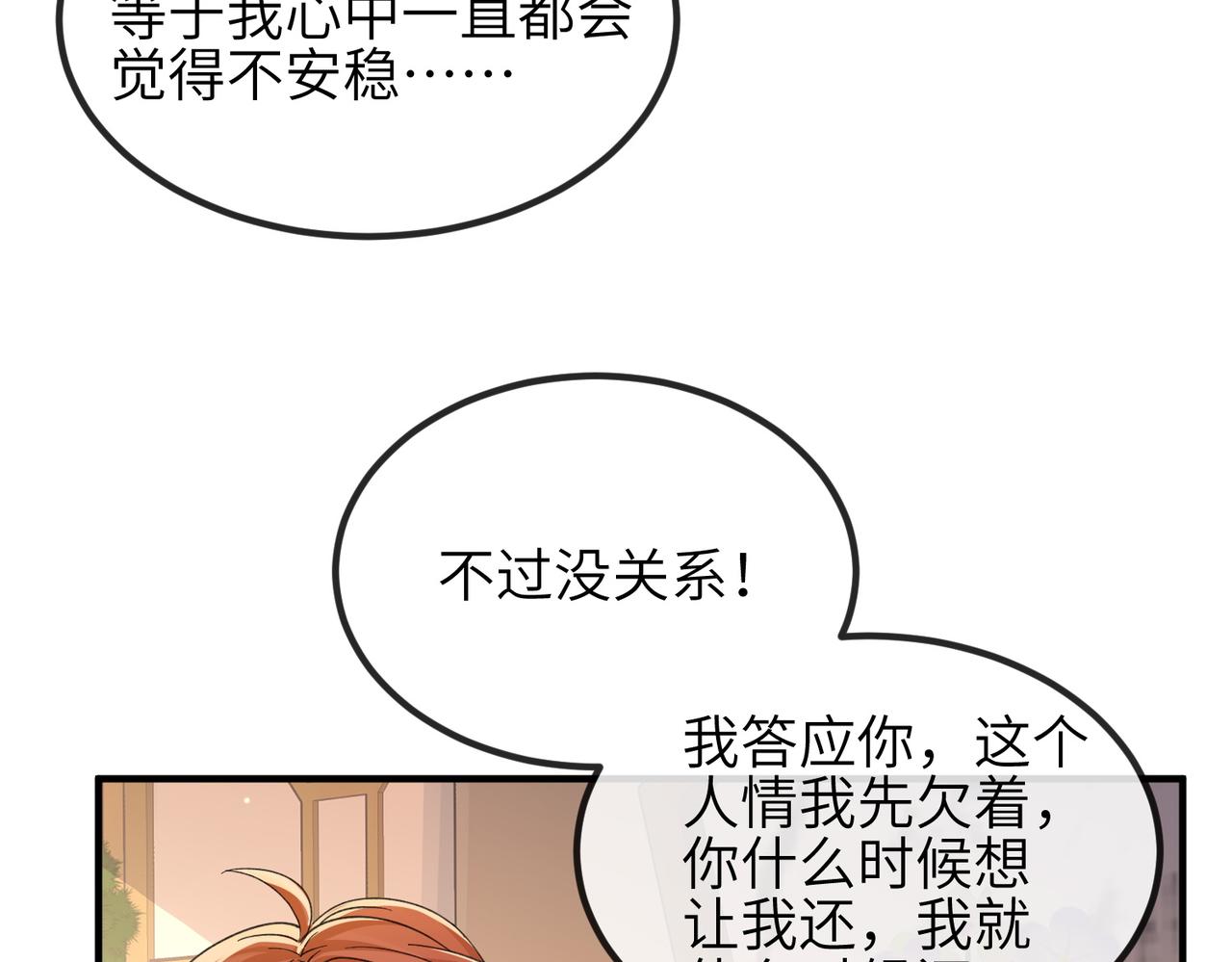 第93话 解毒89
