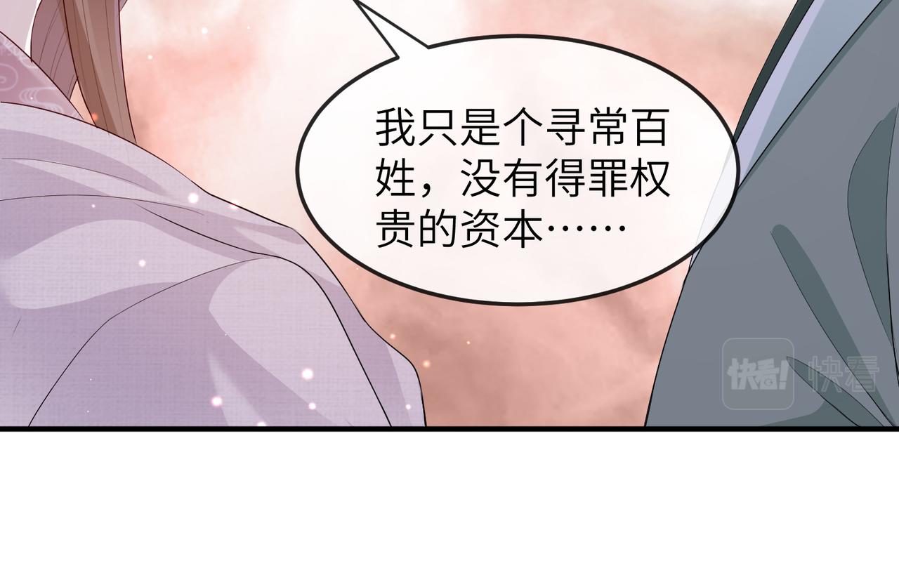 第13话 我会保护好你的85