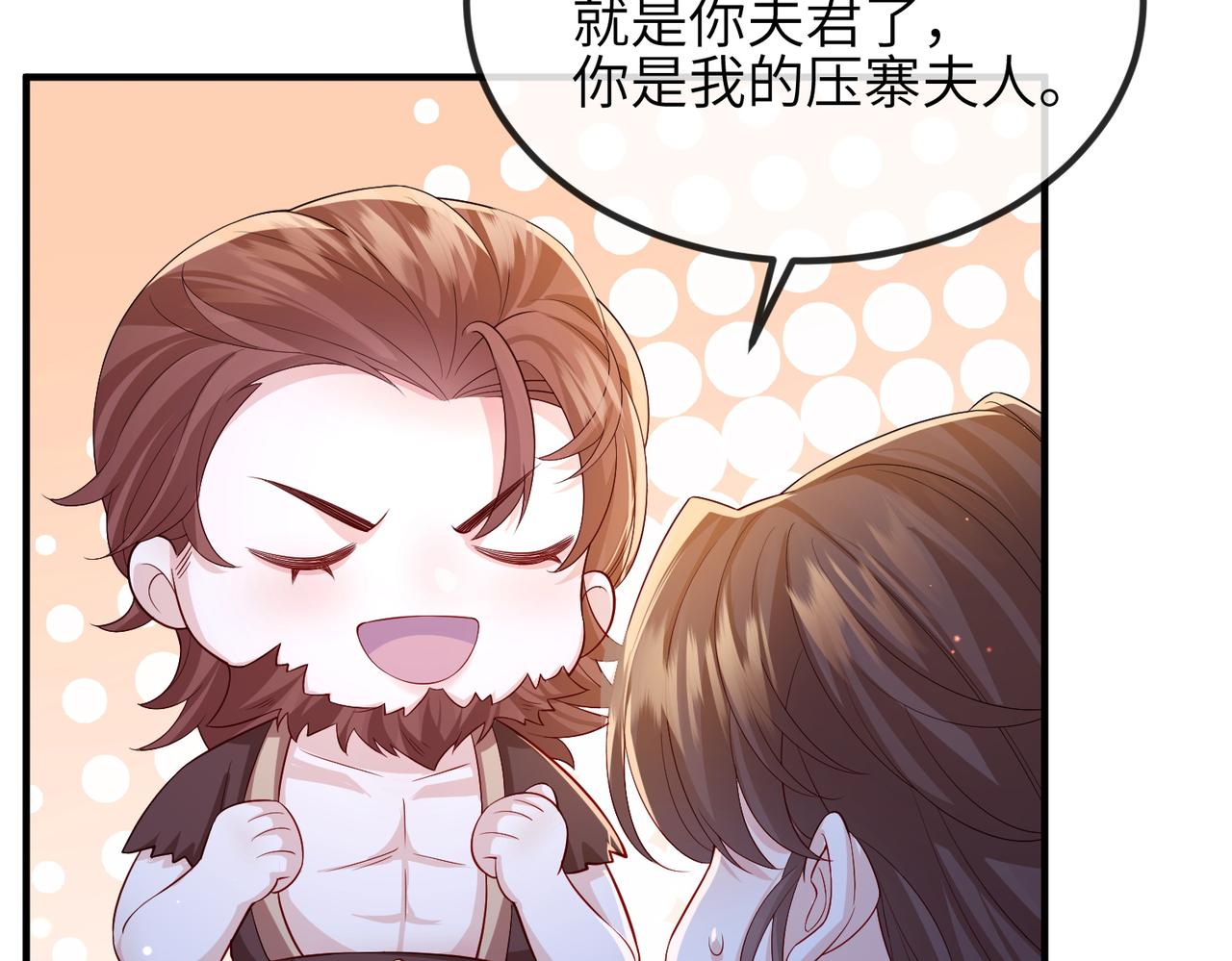 第96话 给你做皇后89