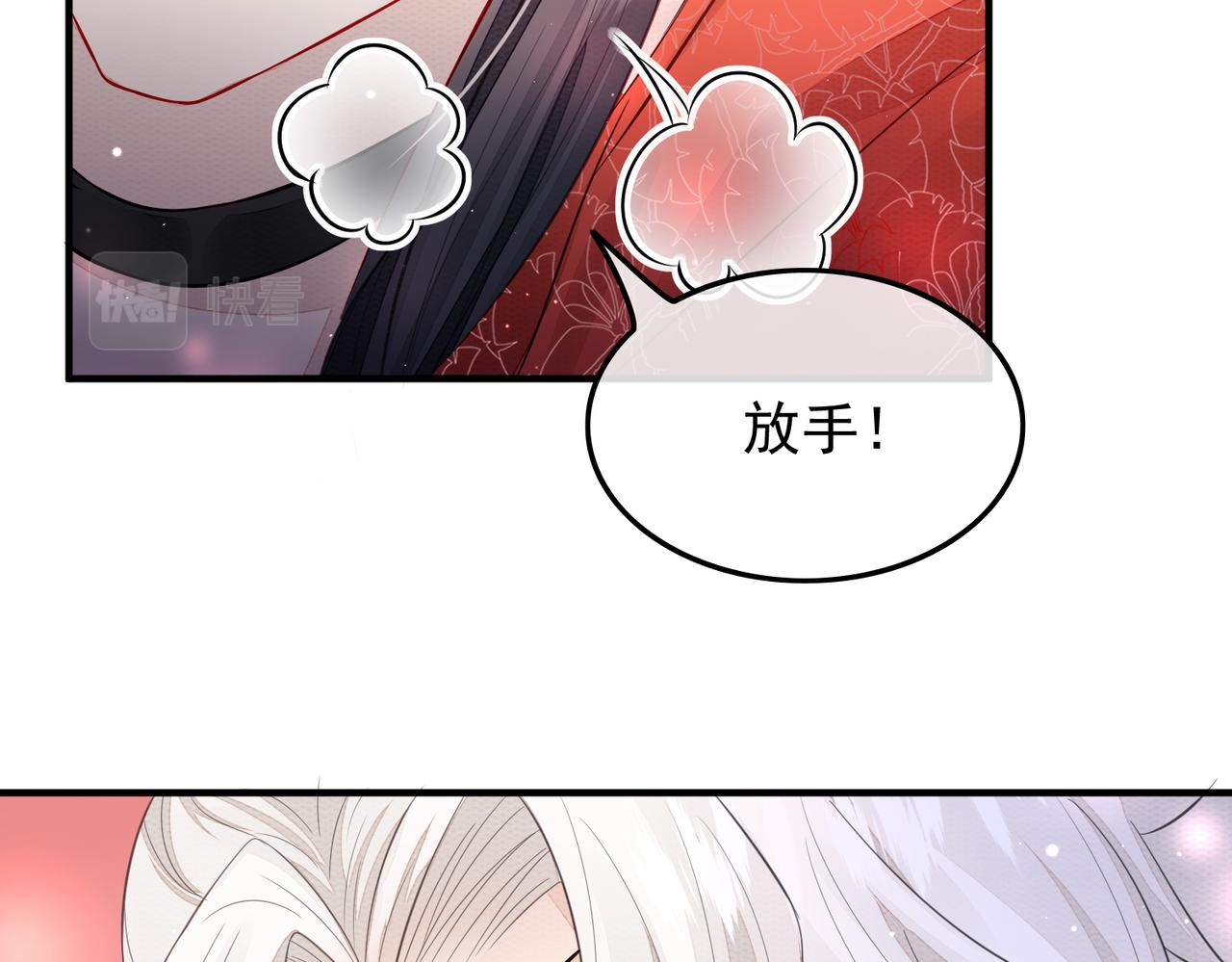 第2话 招惹他的报应77