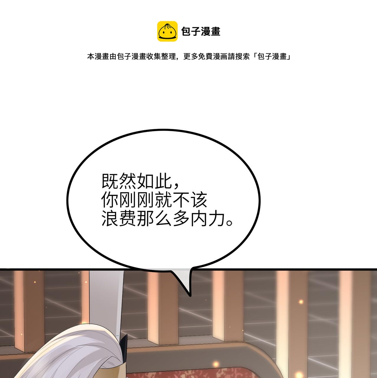 第35话 你们在做什么？68
