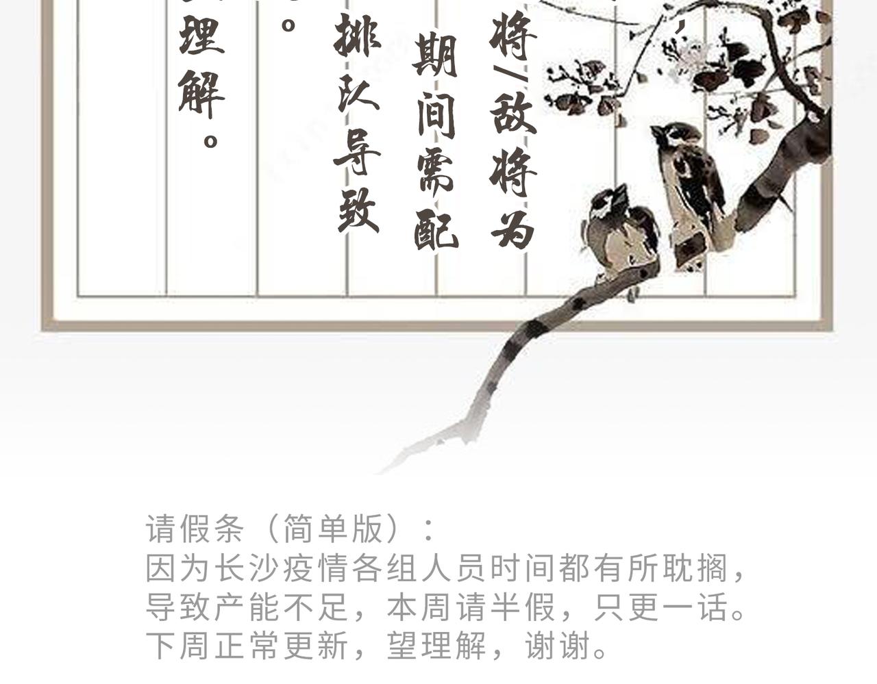 第38话 本王不想听114