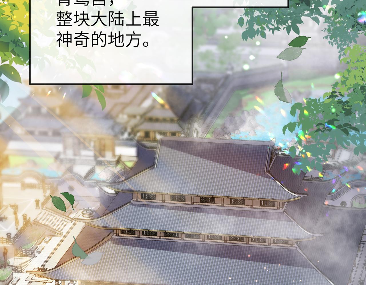 第16话 脸皮这么薄了？66