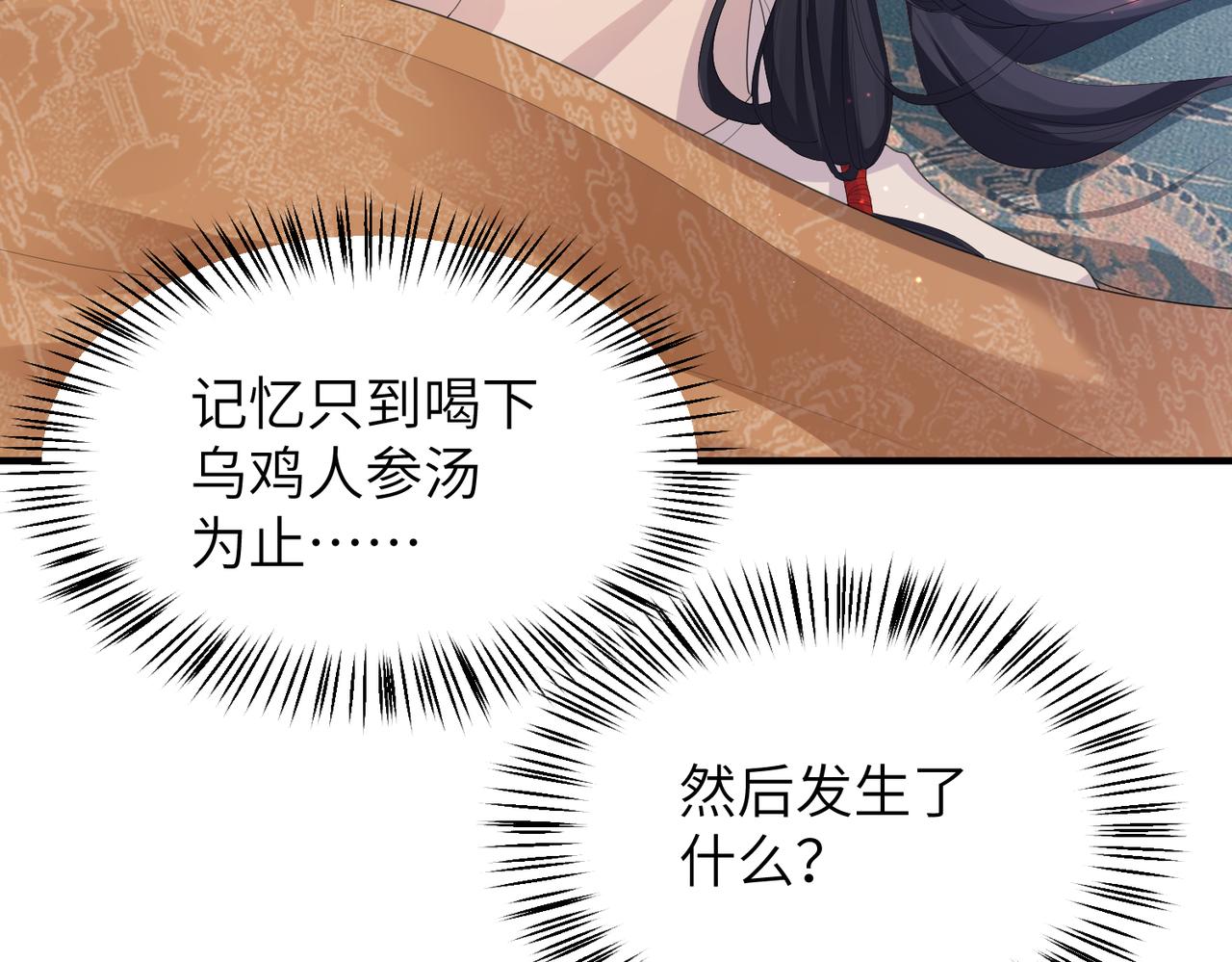 第24话 你只能想着我71