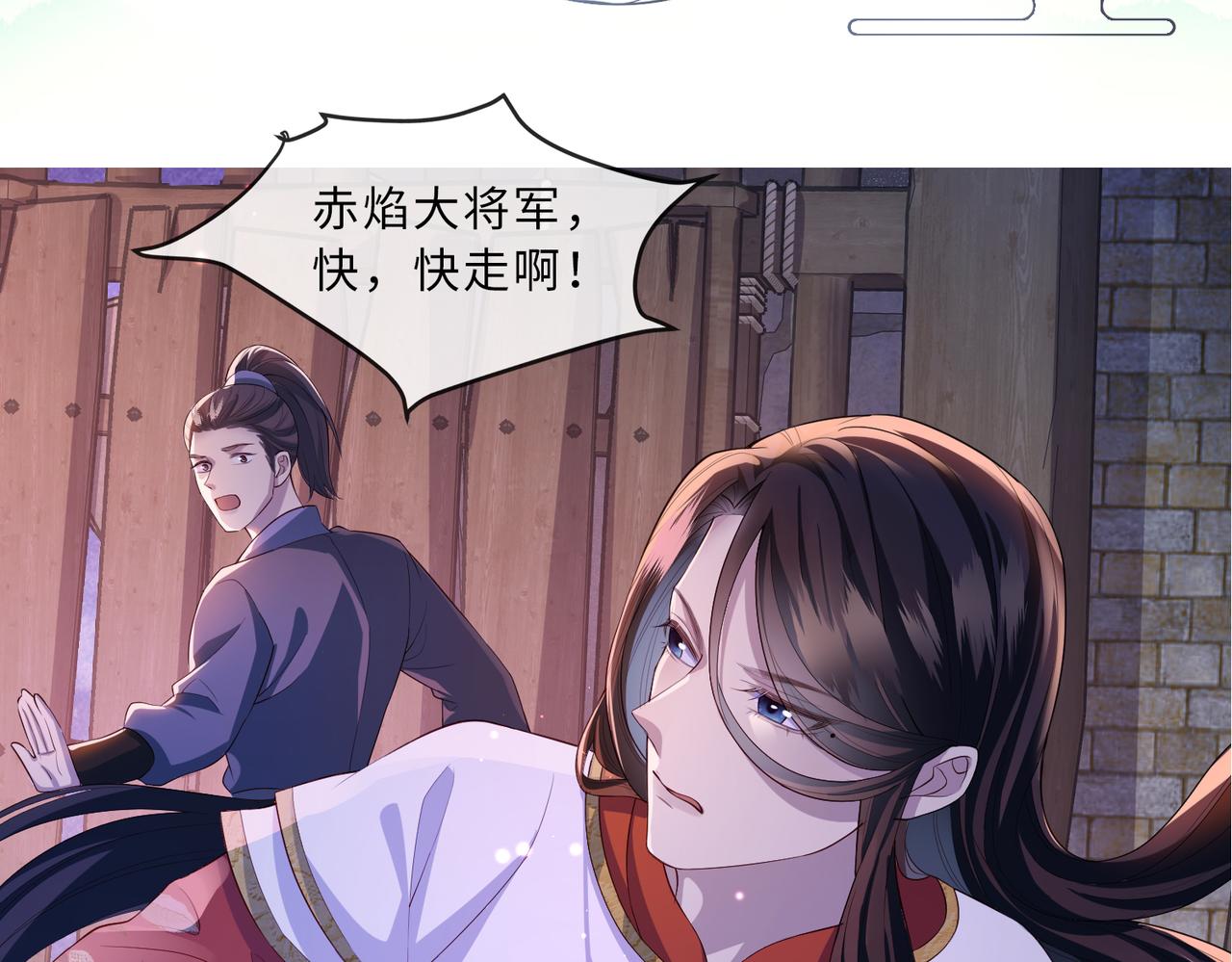第9话 璃王爷好像吃醋了呢106