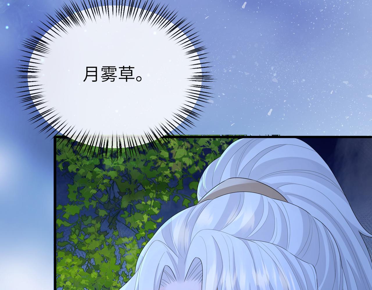 第24话 你只能想着我8