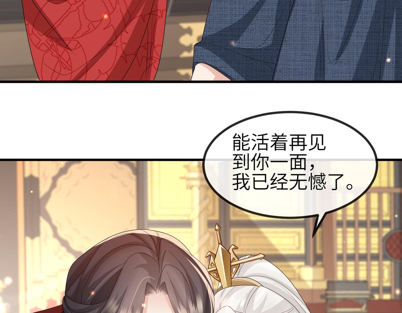 第53话 你也喜欢我的38