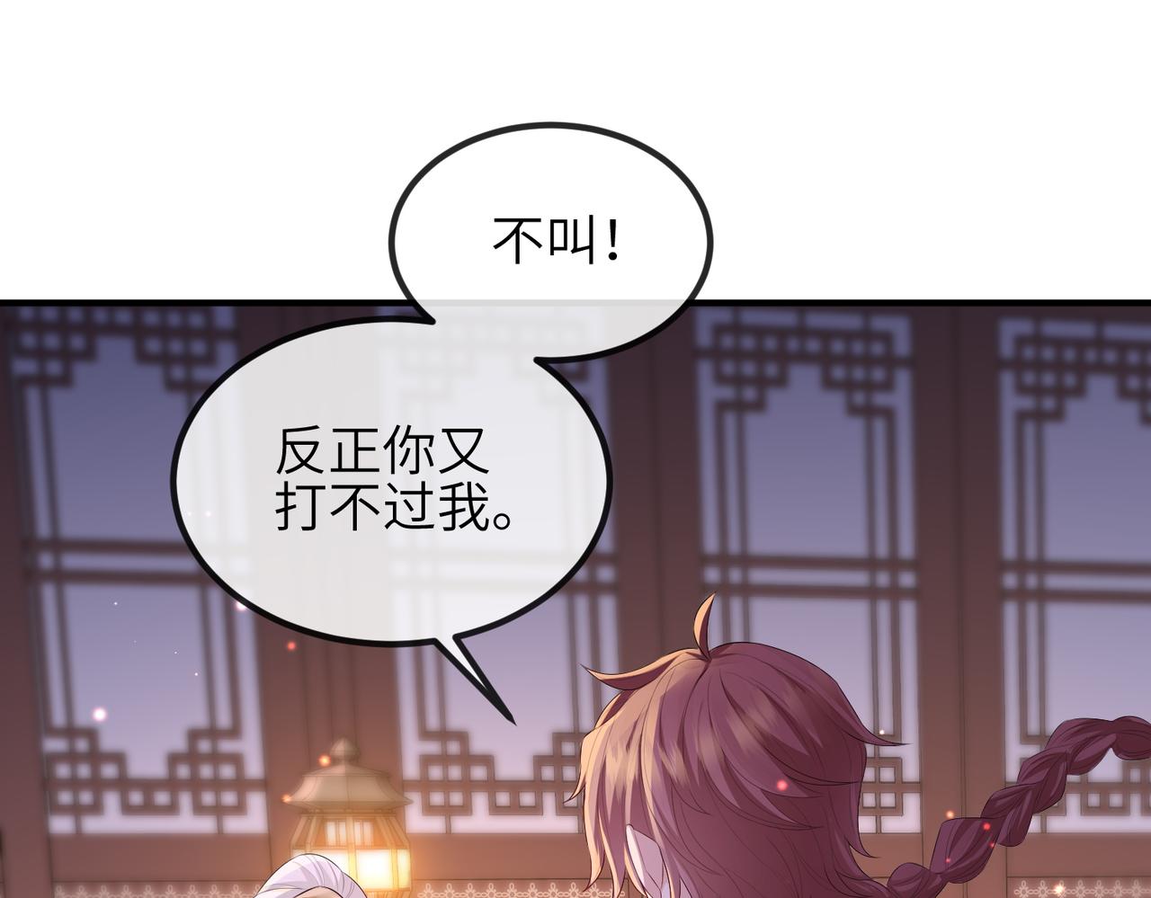 第31话 敬酒不吃吃罚酒43