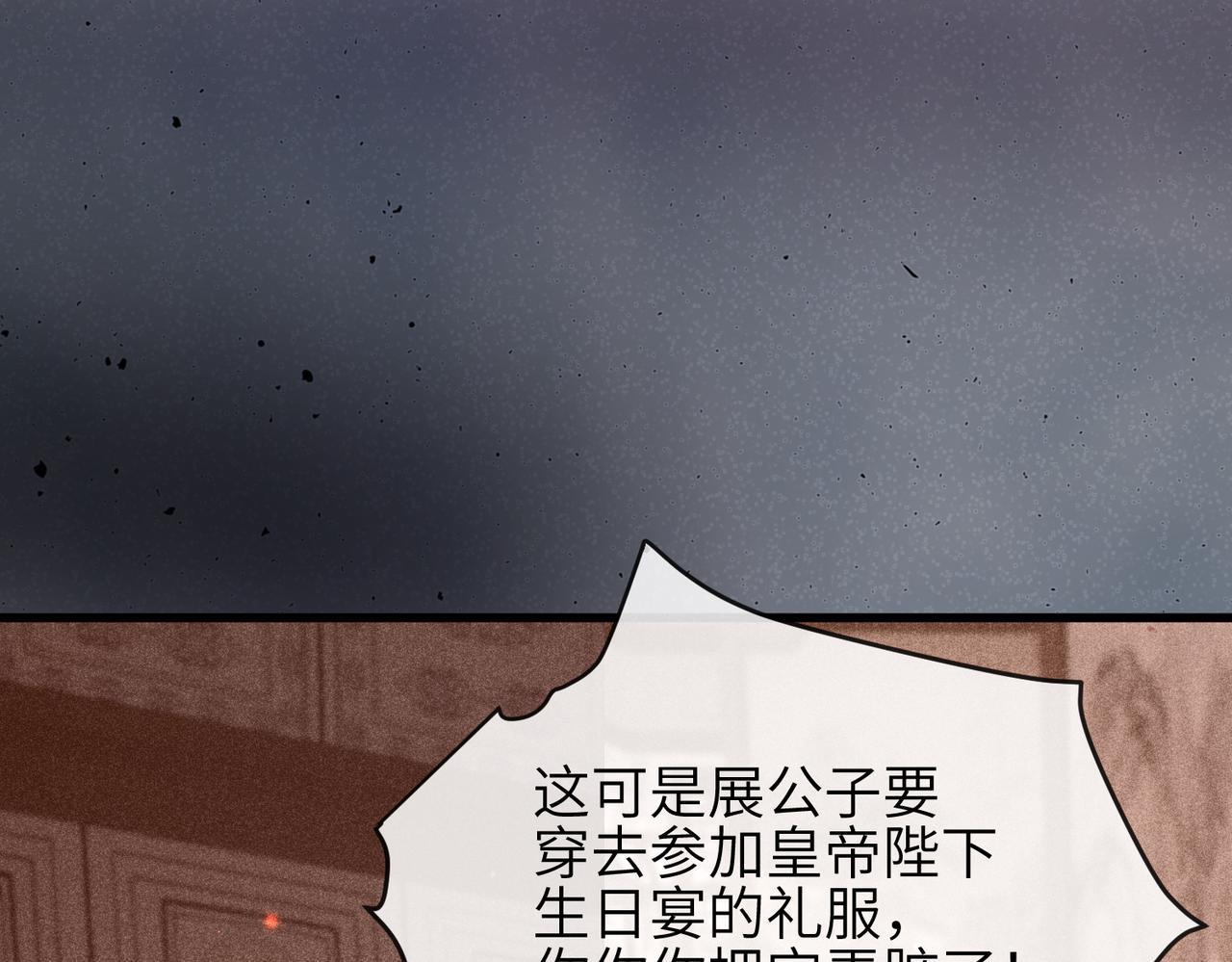 第41话 你嫌本王脏？15