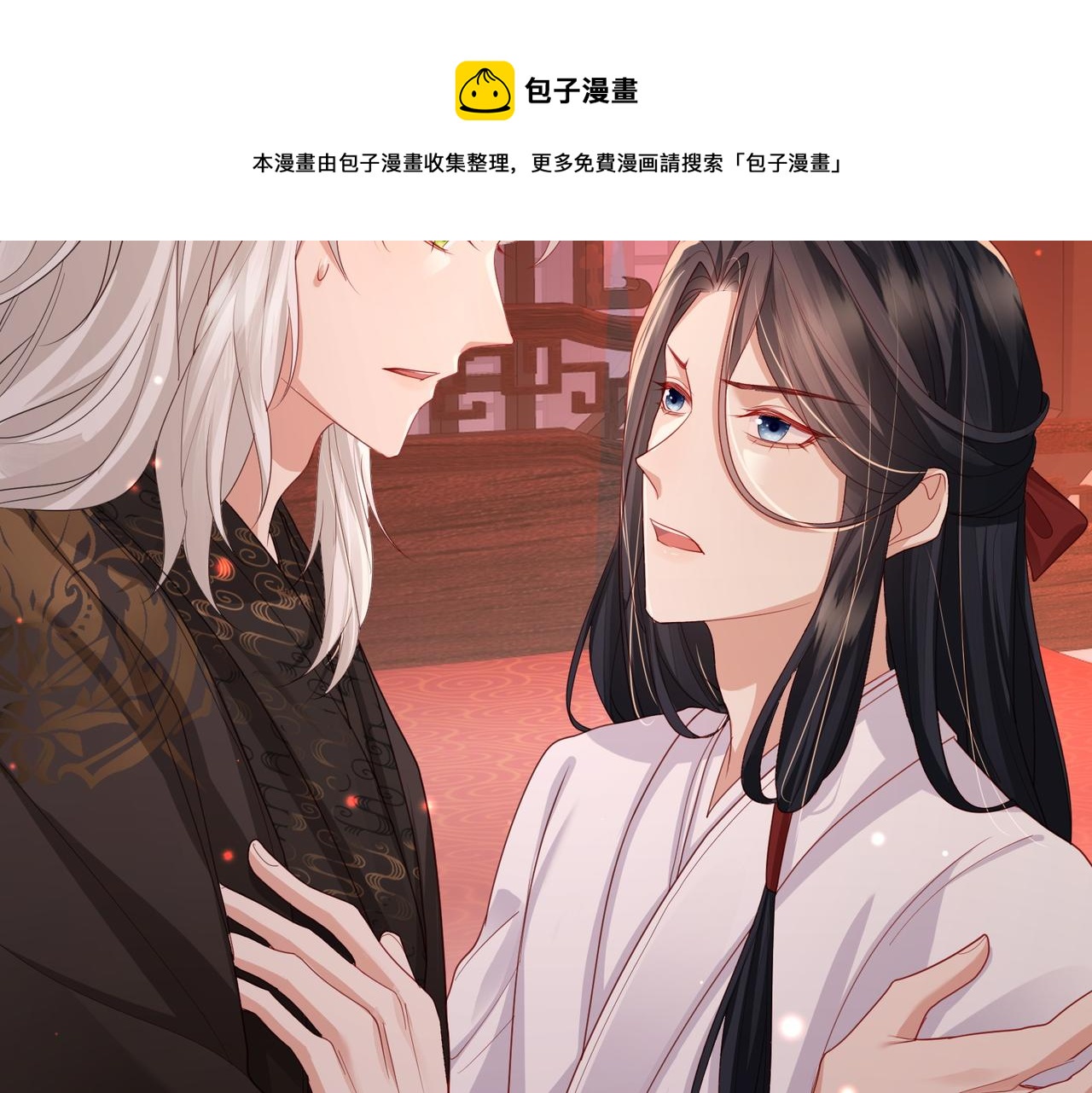 第46话 不可能接受19