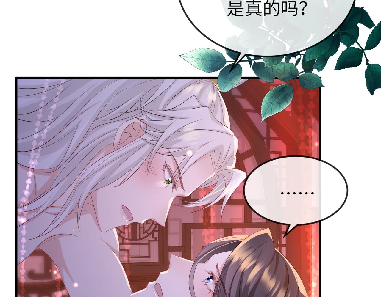 第58话不要碰我！7