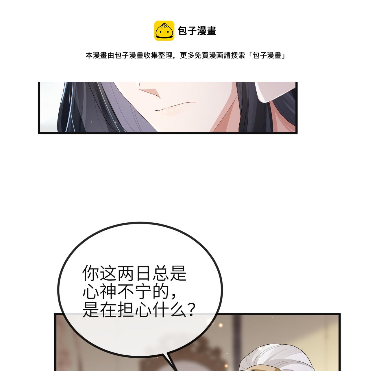 第37话 带你走！68