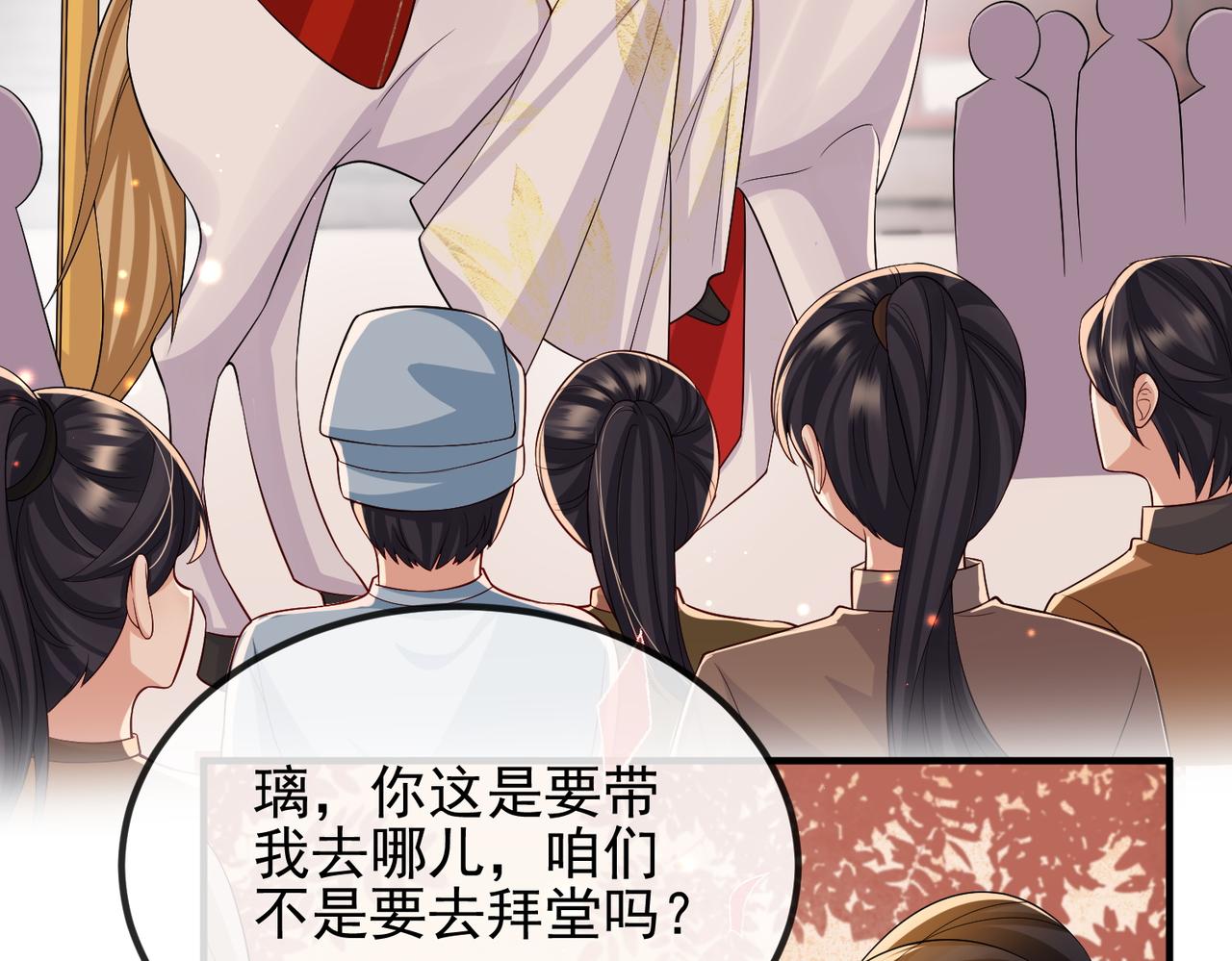 第102话 成婚33