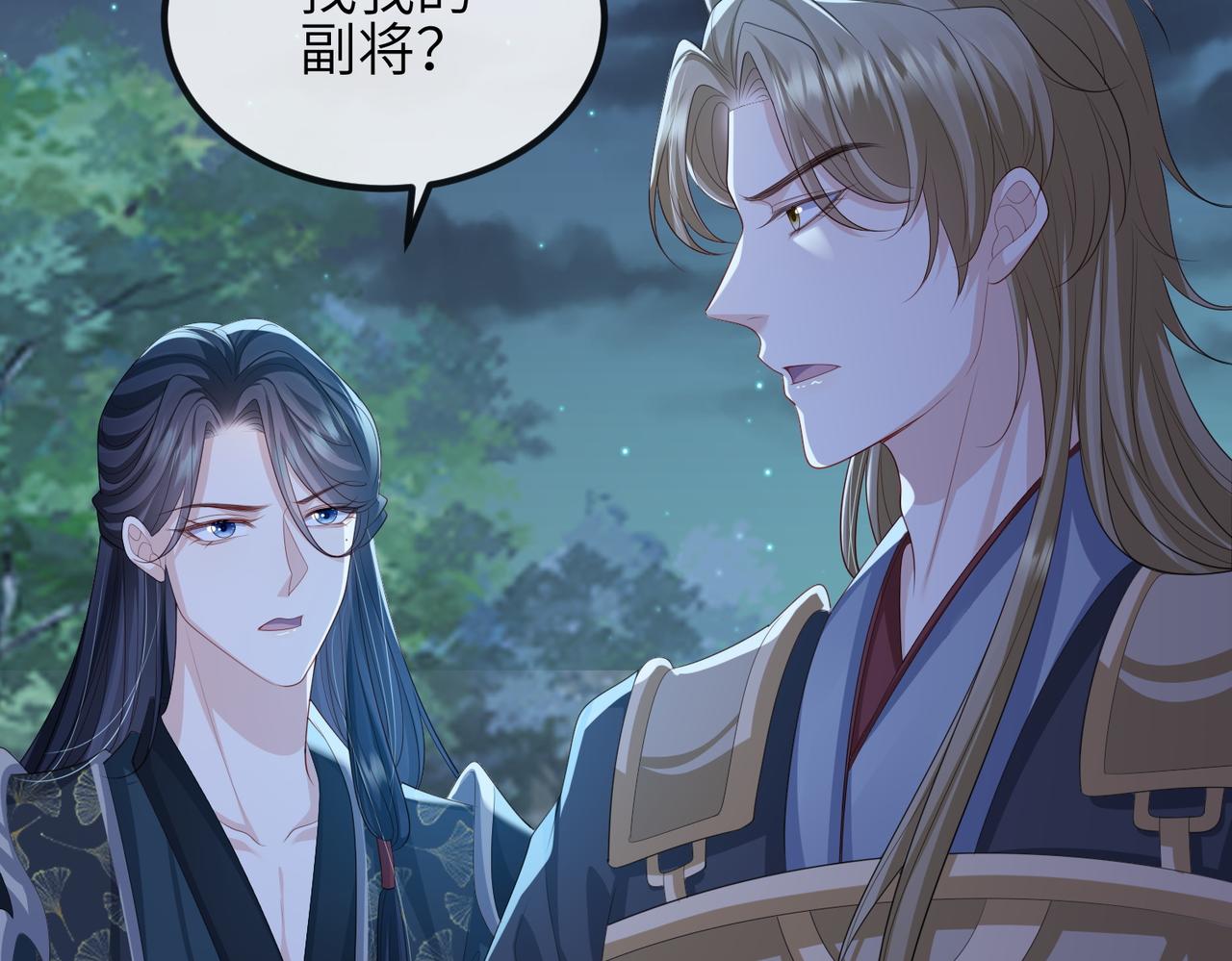 第98话 只属于我71