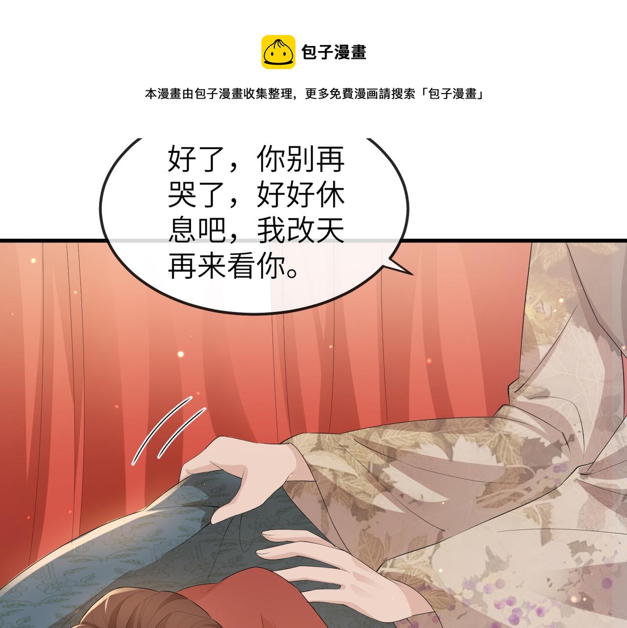 第27话 你这是在吃醋吗？44