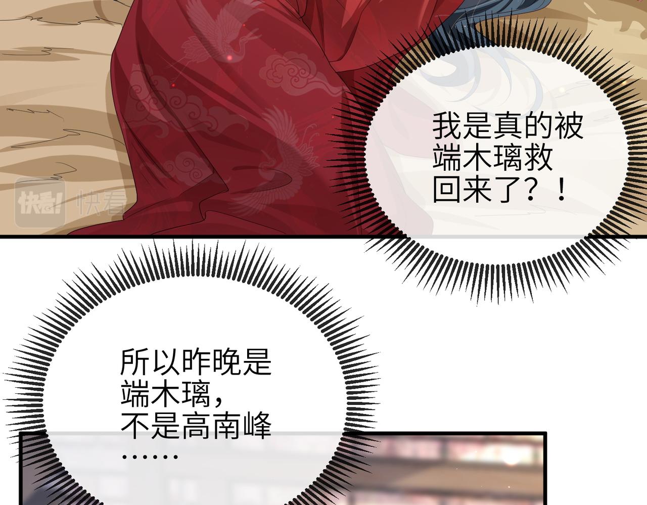 第42话 本王最后一次给你机会12