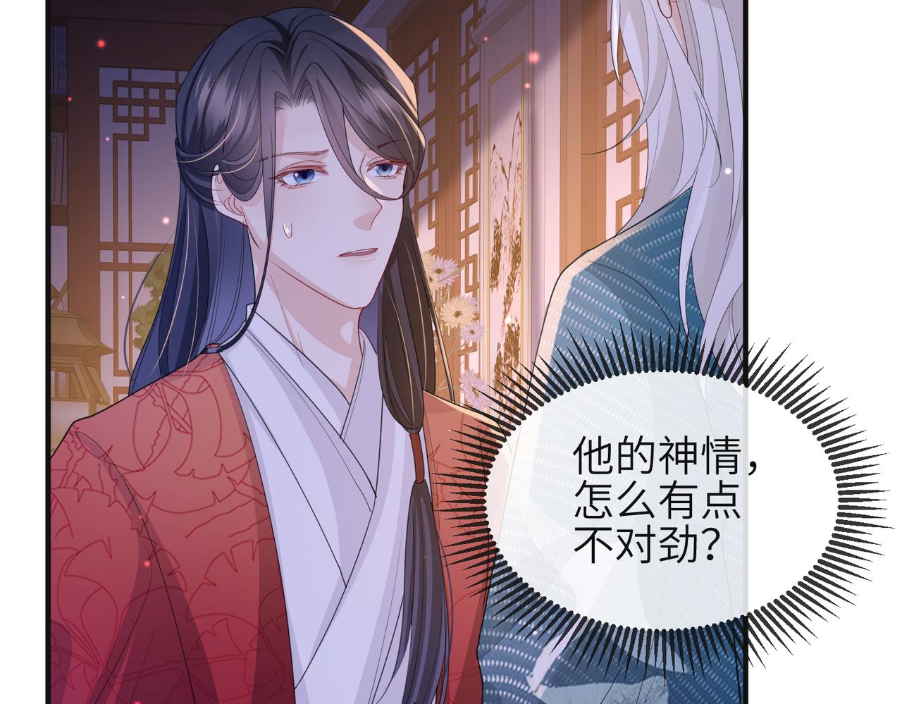 第38话 本王不想听32