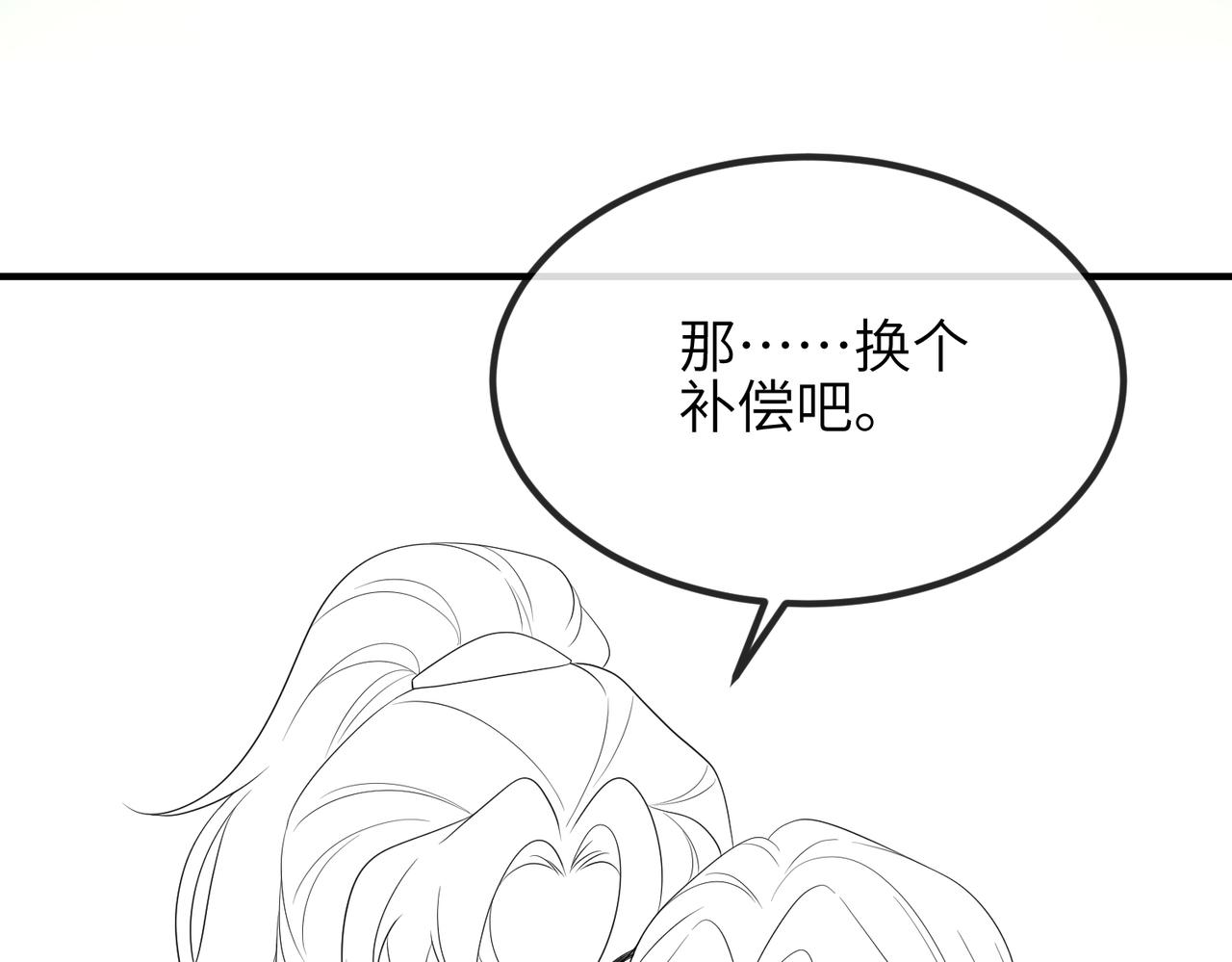 第72话求你，别走?81