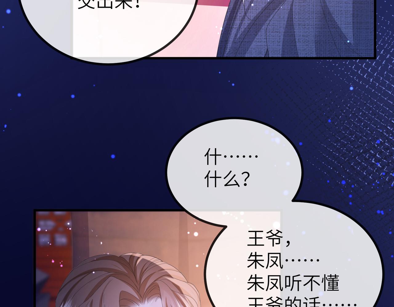 第21话 打到他开口为止81