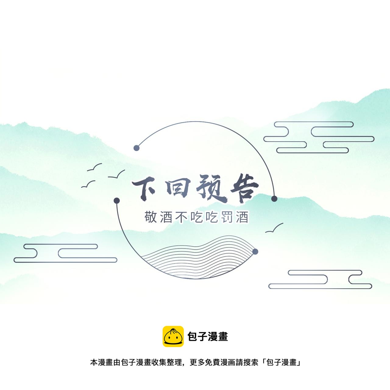 第30话 他出事了，不是正好么88