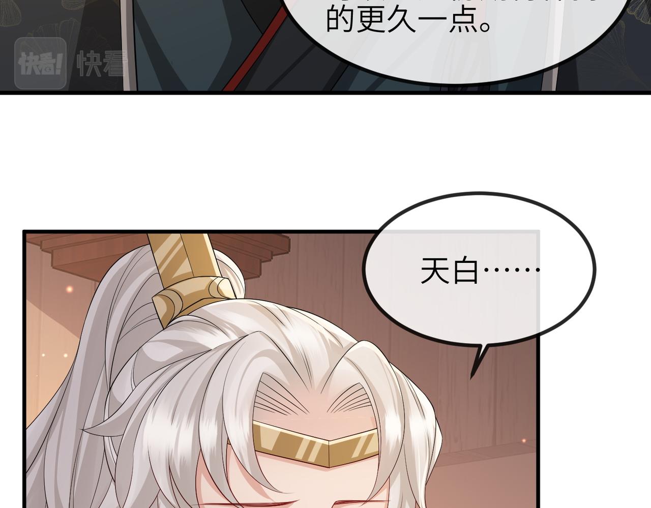 第94话 你想离开本王？22