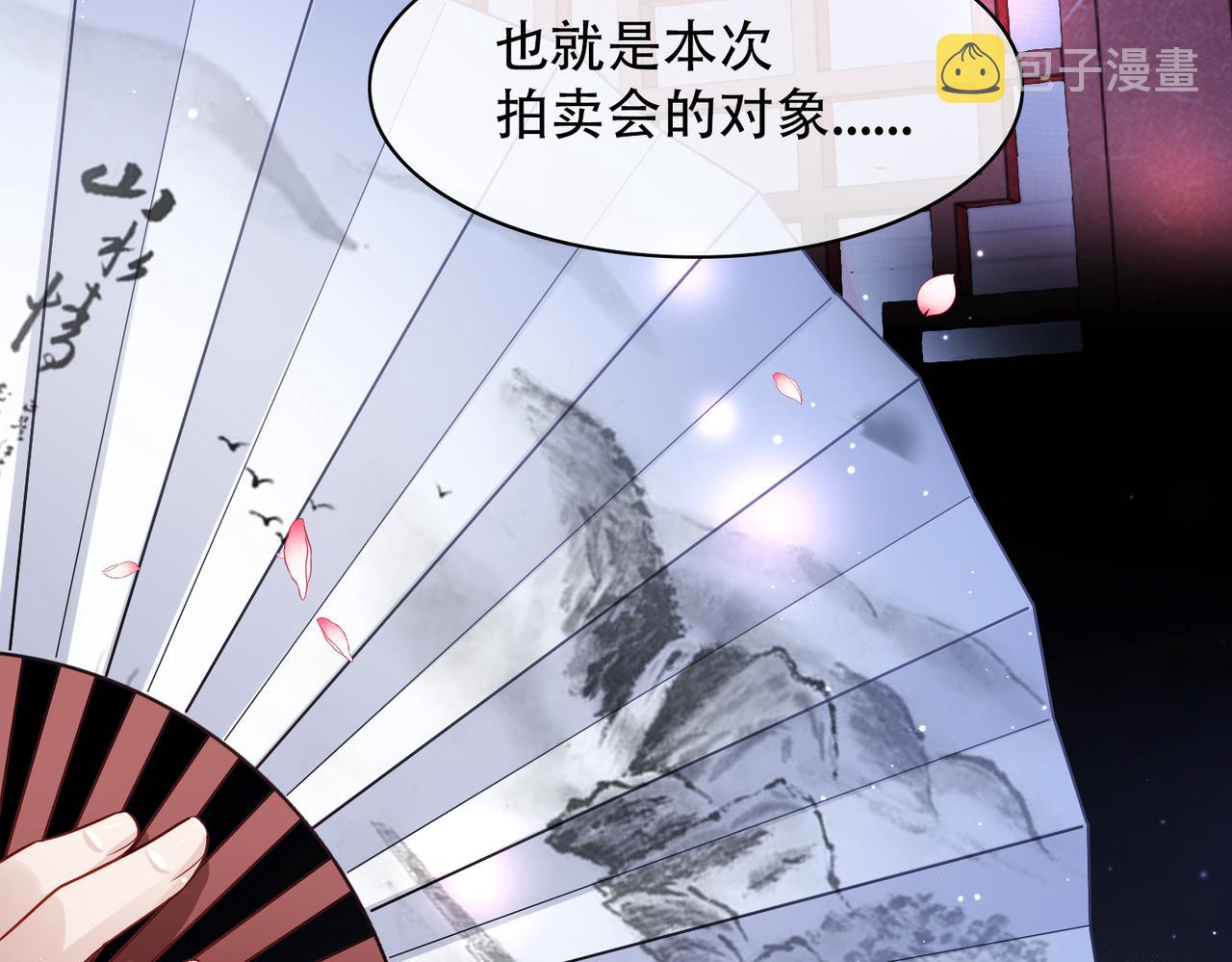第1话 成为我的奴隶10