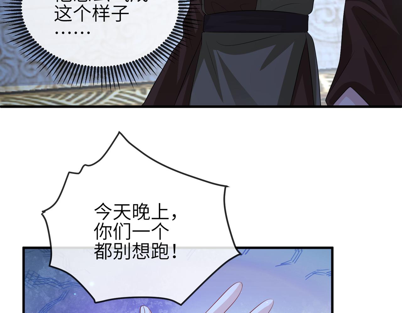 第85话 跟我回去67