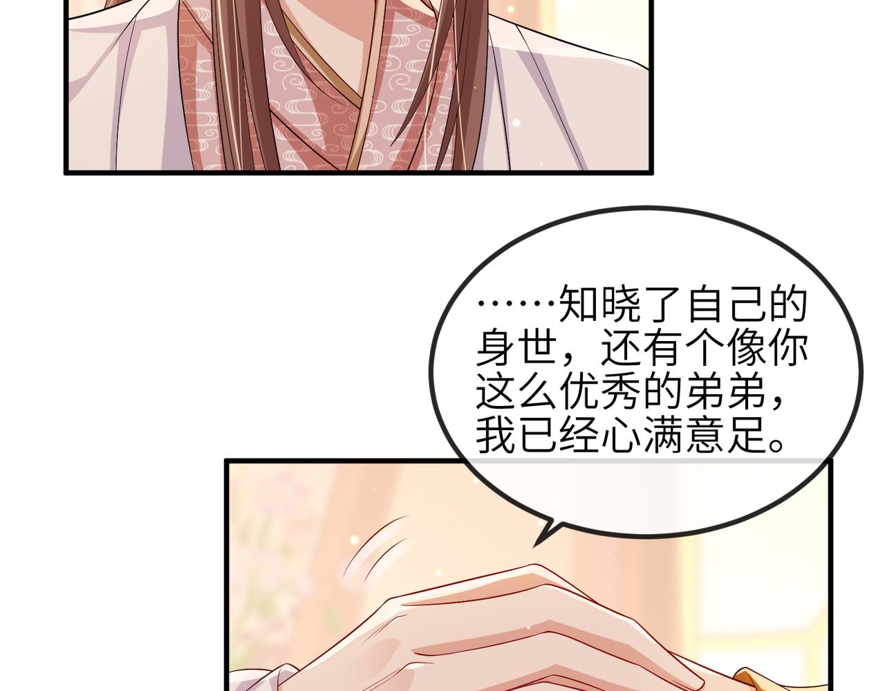 第103话 随本王去选妃47
