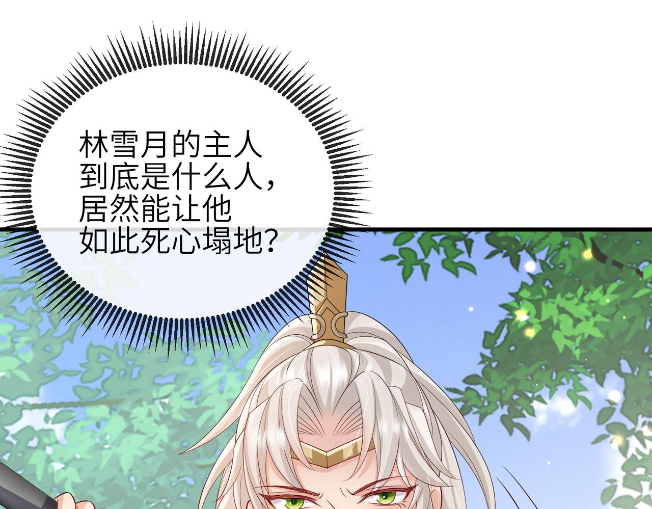 第82话 喜新厌旧4