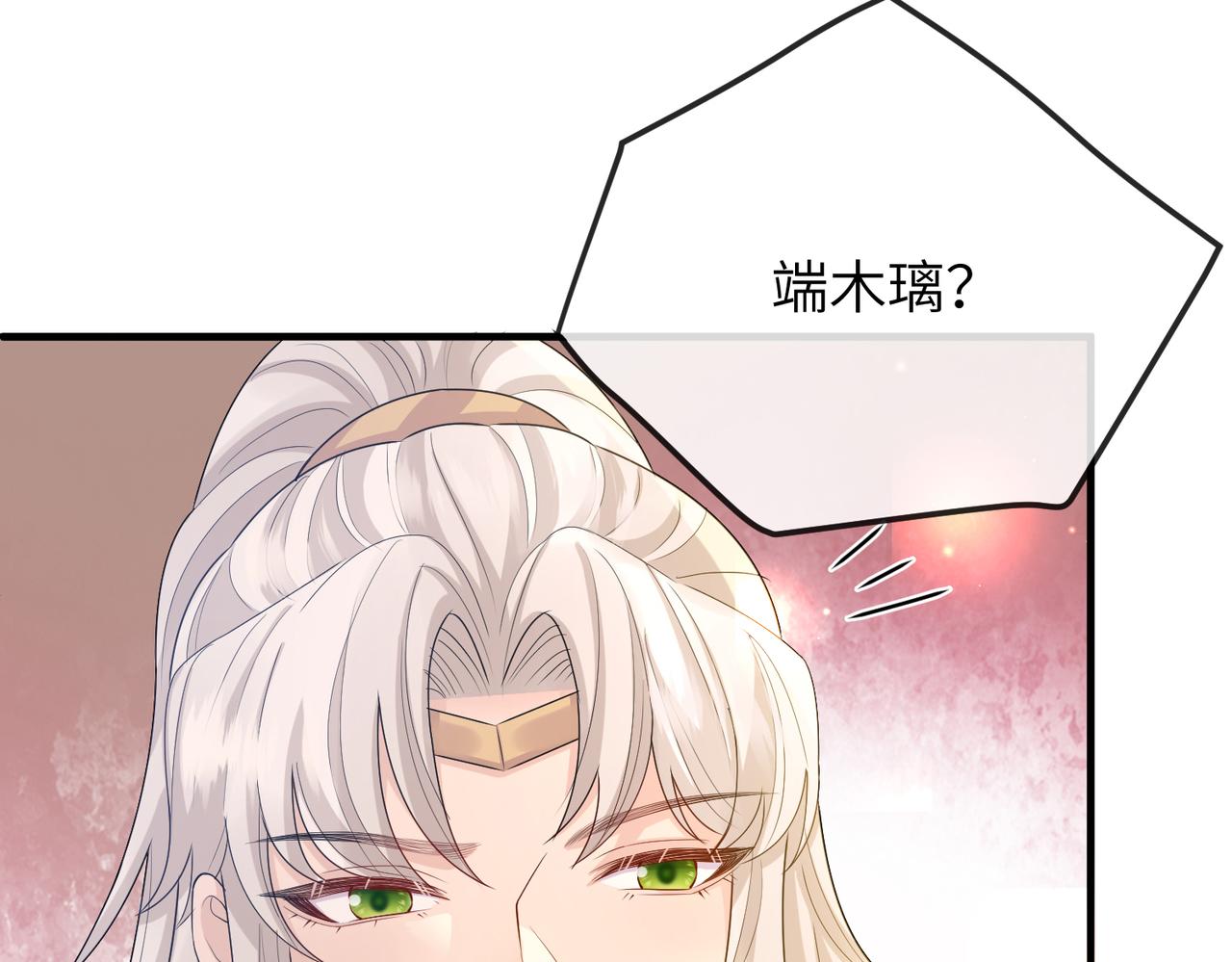 第25话 救我是为了继续玩弄我106