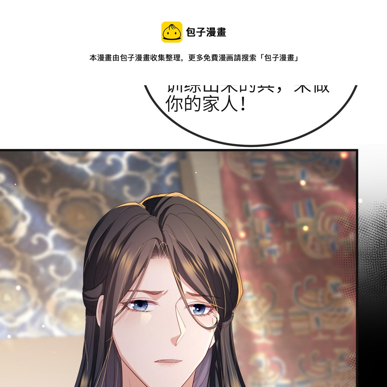 第37话 带你走！24