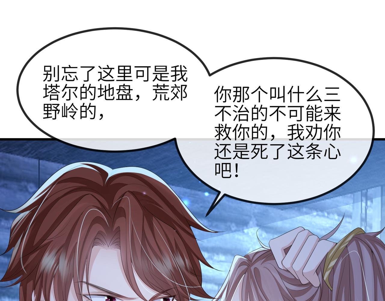 第106话 不死军团10