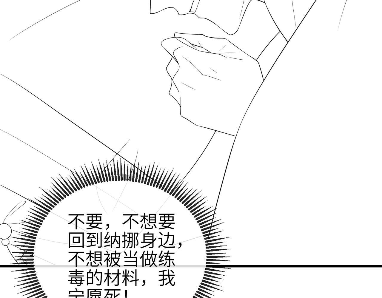 第83话 救命之恩86