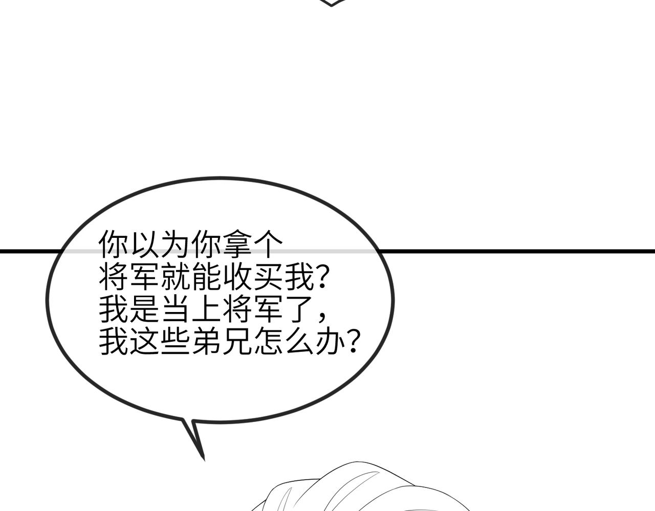 第96话 给你做皇后113