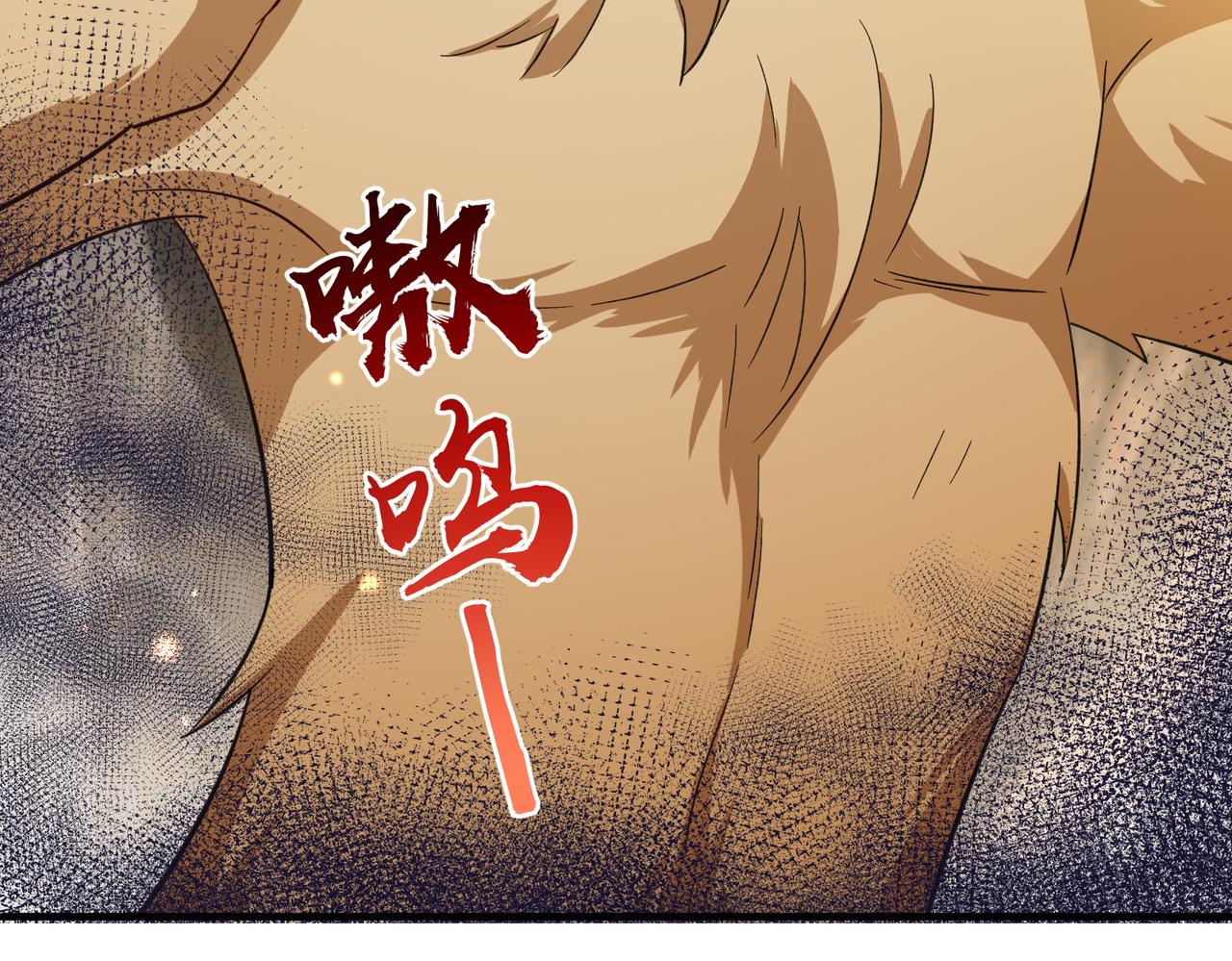 第100话 主人在替我报仇？13