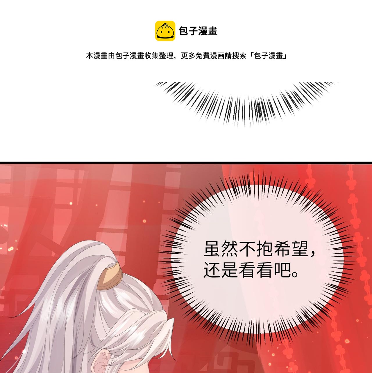 第22话 沈玉岚身份存疑？94