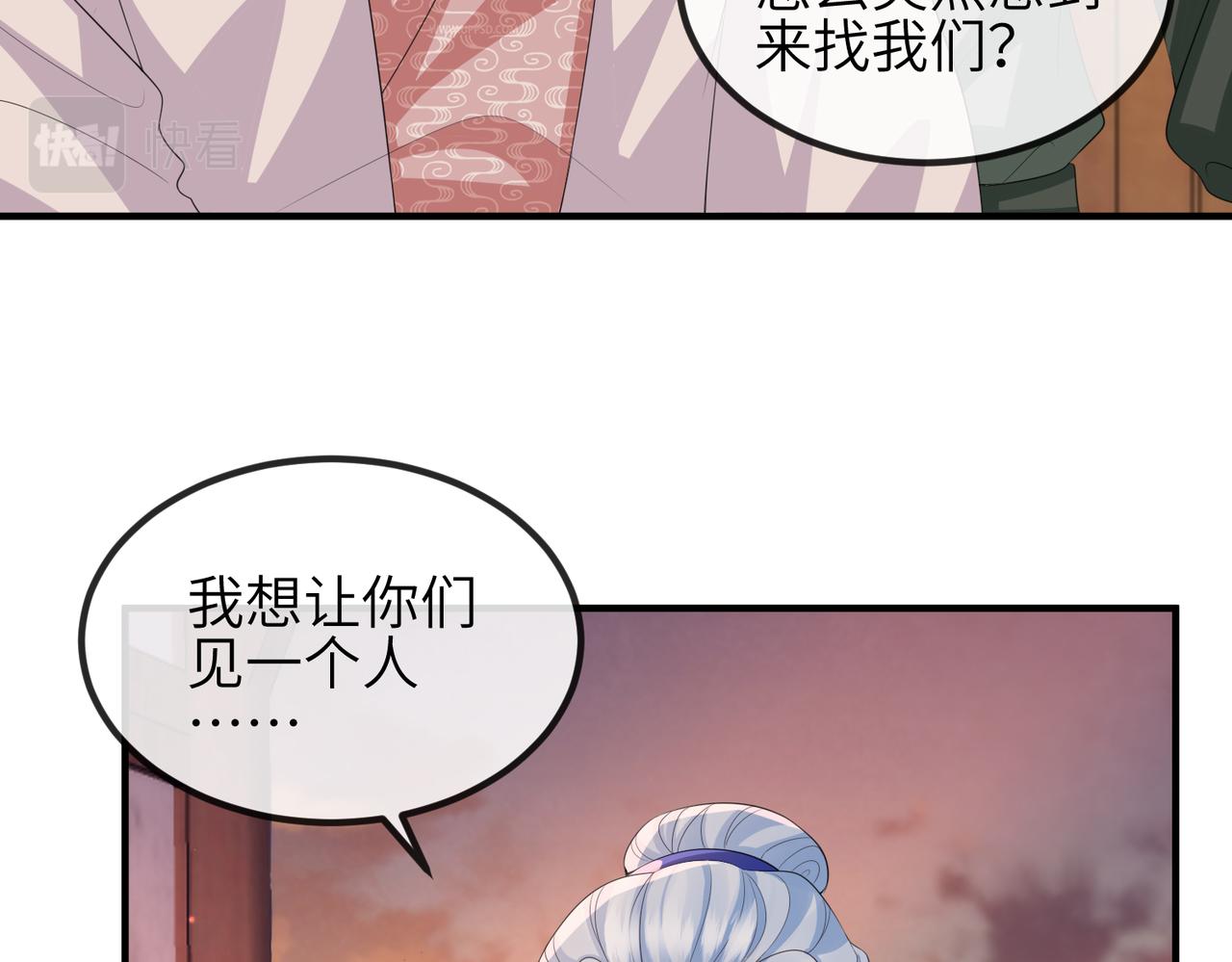 第103话 随本王去选妃26