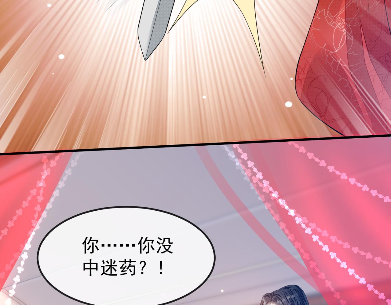 第4话 你对本王很感兴趣啊6