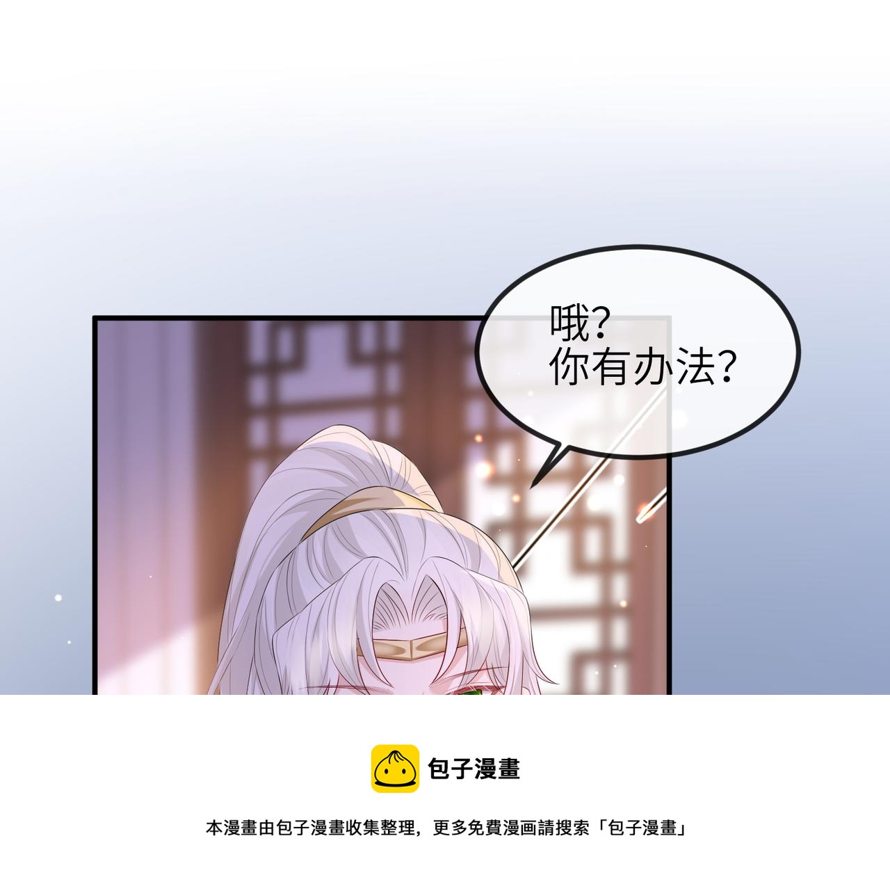 第31话 敬酒不吃吃罚酒52