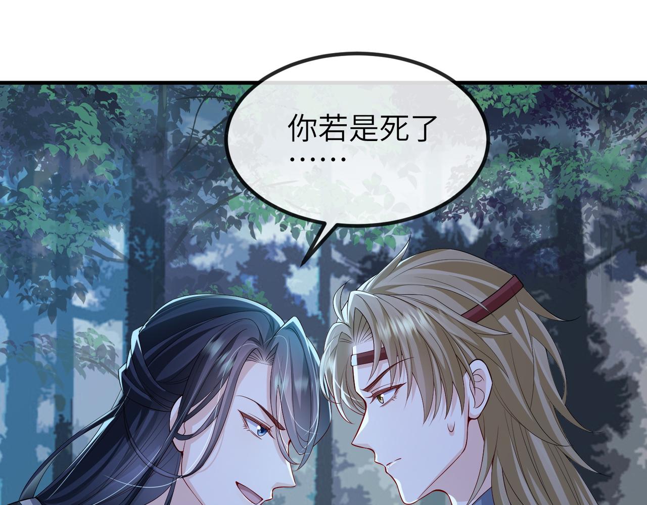 第98话 只属于我90