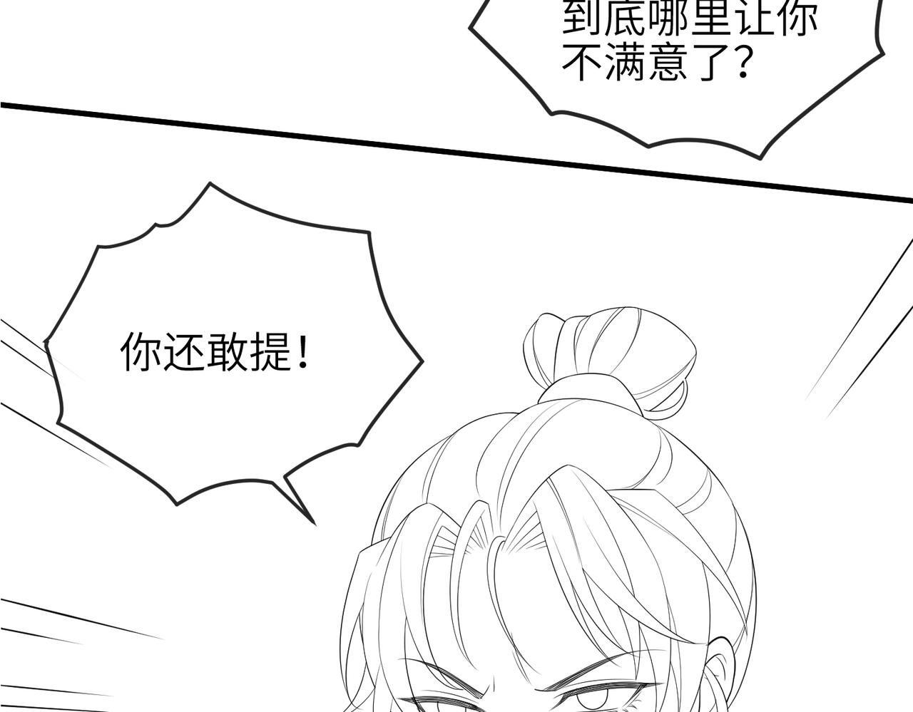 第85话 跟我回去97