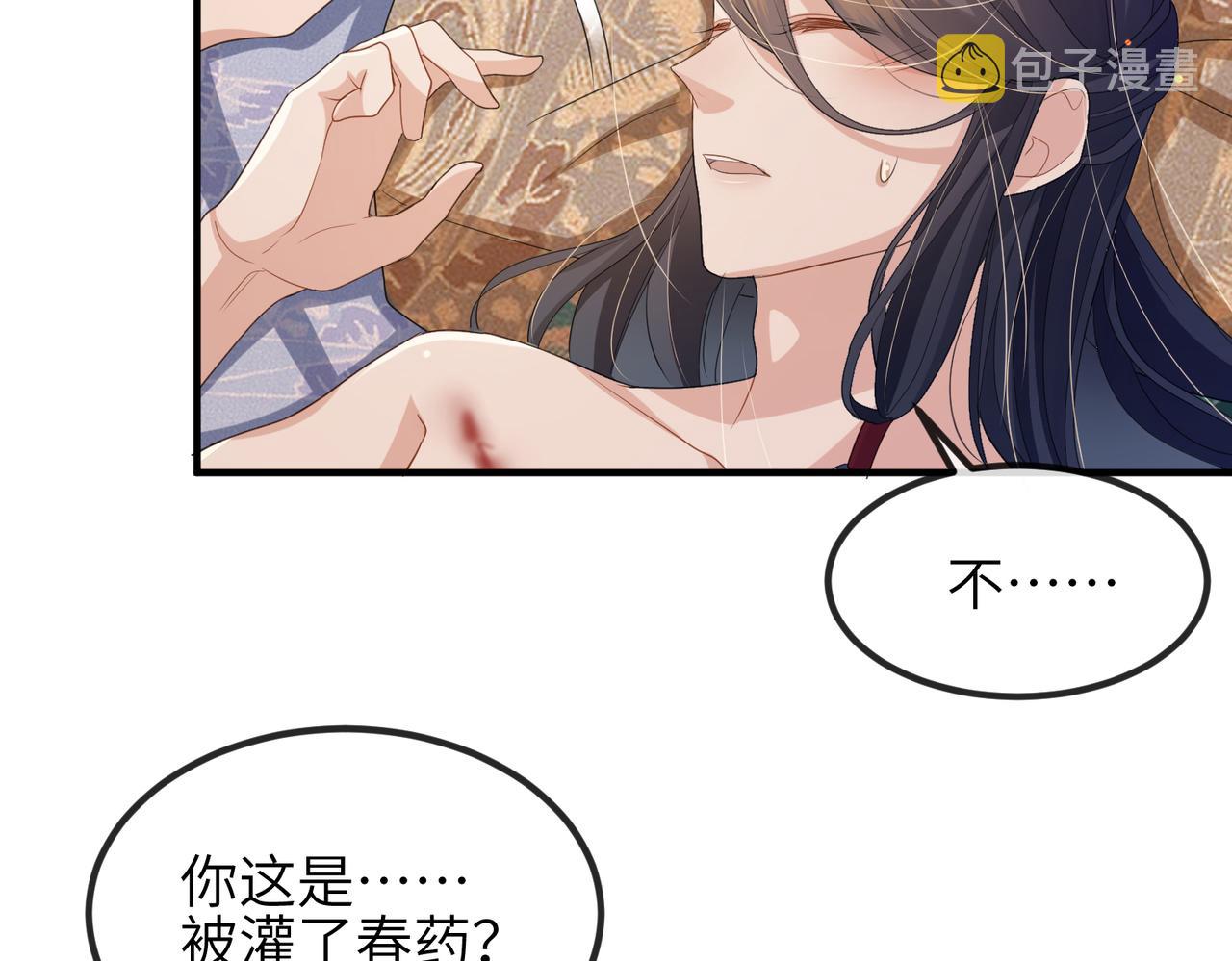 第41话 你嫌本王脏？70