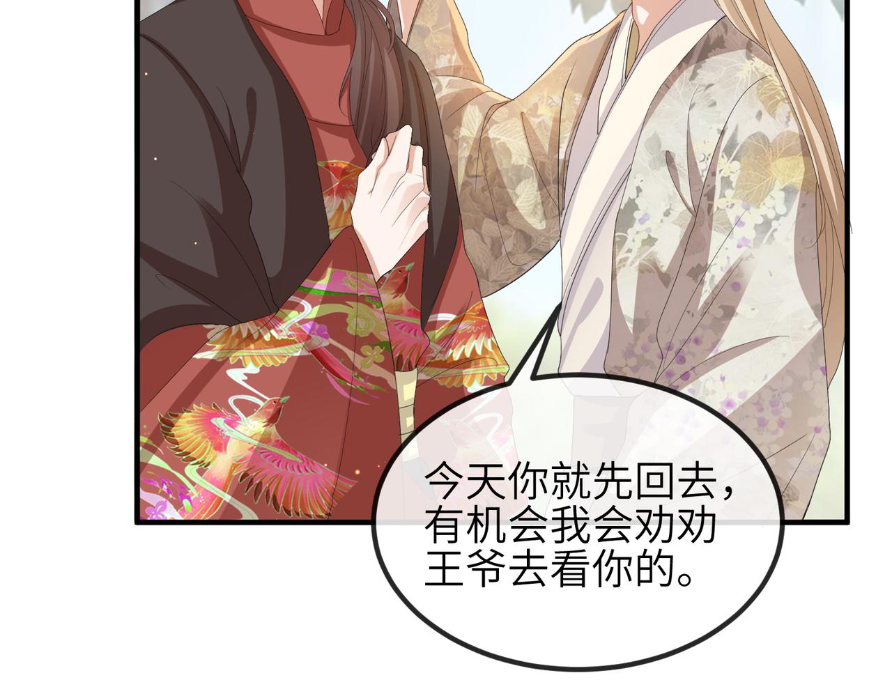 第29话 突然发什么疯18