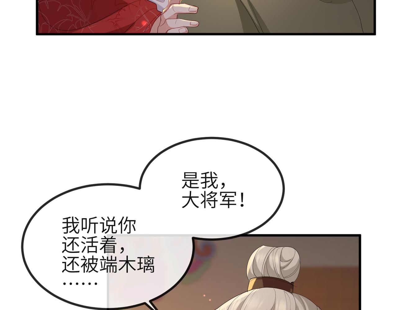 第37话 带你走！6