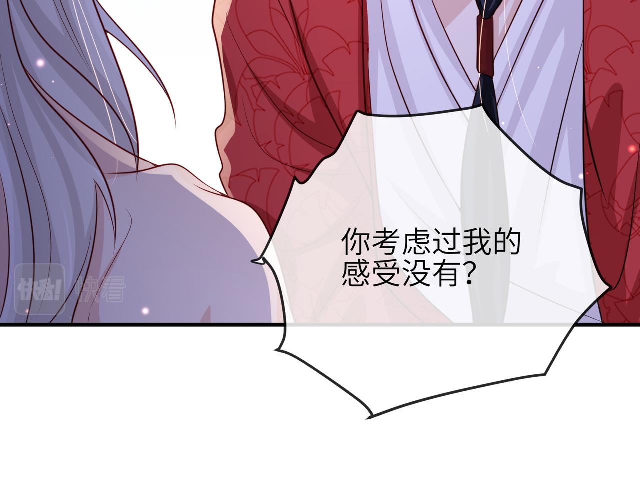 第65话唯一的王妃67