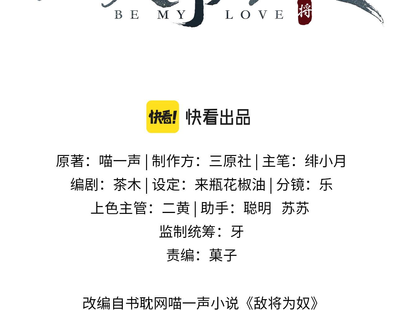第3话 如果王爷不嫌弃的话……2